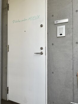 ミュー(MIEUX)/スタジオの扉です。