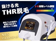 小春日和の雰囲気（大好評のTHR脱毛！わざわざこの機械を探し来店するお客様多数♪）