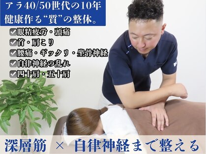 ボディメンテナンス整体サロン フジ(FUJI)の写真