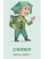 ぎふと整体院&nbsp;MBTIは「運動家」タイプです！皆さんに笑顔をお届けします！