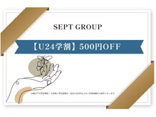 セプトネイル SEPT NAIL 彦根店の雰囲気（２４歳以下が利用できるU２４クーポン配布中）