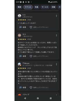 アイト カイロプラクティック(AITO)/口コミ3