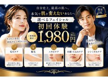 ビオナス 高田馬場店(BIONAS)