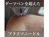 最先端サイエンス美容★プラズマエクソソームフェイシャル¥16500→¥9,800