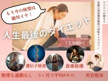 整体院ヒカリノキュウジツ さくら店