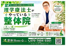 整体Home 心(shin)