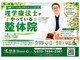 整体Home 心(shin)の写真