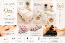 シェリ(Cheri)