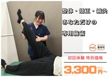 谷塚みんなの鍼灸整骨院