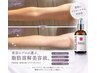 【即・効果的】ブライダルにも◎脂肪分解セラム《腕》×セルゼロ60分8,800円