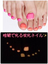 ネイルサロンアンドジュエリー アリュール(ALLURE)/暗闇で光る♪蛍光ネイル★