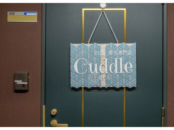 カドル(Cuddle)/当店の場所