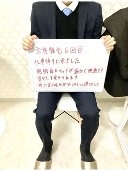 プレヴェール 神戸三宮/メンズ脱毛ありがとうございます