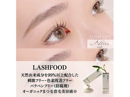 ニコ ウィズ(Nico with)の写真