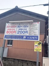 癒処 紬(tumugi)/五条くしげパーキング