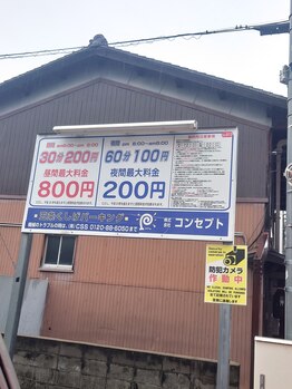 癒処 紬(tumugi)/五条くしげパーキング
