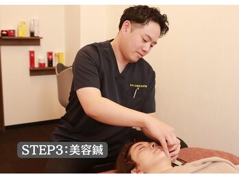 あるしあ鍼灸接骨院 木曽川院/〈美容鍼〉