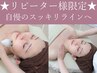 フェイシャル&デコルテコース【DMAE+ヒト幹細胞】【ラジオ波】【鎮静パック】
