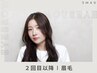 【学割U24/2回目以降はこちら】美眉毛アイブロウWAX ※仕上げメイク付 ¥5500