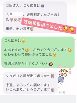 來花 福岡天神店(kohana)/妊活鍼灸・妊娠報告 16