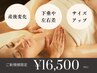 【6月限定】業界初！新脂肪増加剤10ml＋2mlプレゼント★ ¥38000→¥16500
