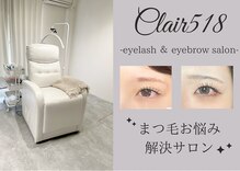 クレール518(Clair518)