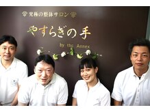 ティーエイチシー 整体サロン やすらぎの手(THC)