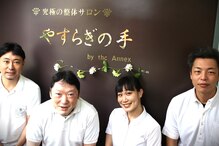 ティーエイチシー 整体サロン やすらぎの手(THC)