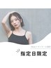 【3名様限定】マスカラパーマ+アイシャンプー+ブラウンアイライナー付