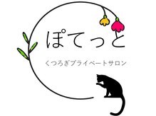 ぽてっと