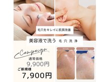 エミナル バイ ニコドット(Eminal by nico.)