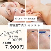 エミナル バイ ニコドット(Eminal by nico.)