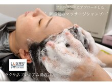 ラクサスプレミアム