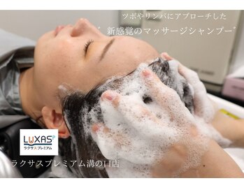 ラクサスプレミアム