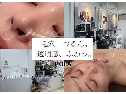 ポーラ ザ ビューティ 御経塚店(POLA THE BEAUTY)の写真