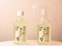 アイリー/植物性除菌消臭スプレー　