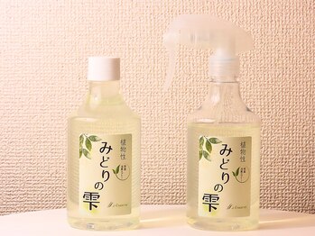 アイリー/植物性除菌消臭スプレー