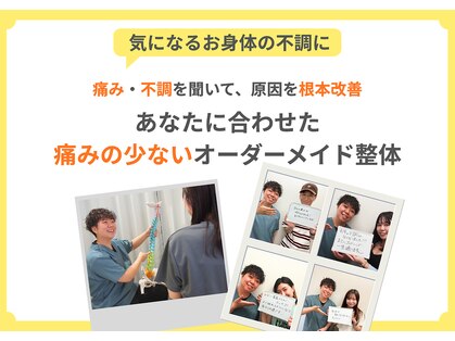 ナップ整体院(Nap.整体院)の写真