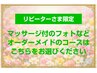 お得意限定♪オーダーメイドコース、フォトコースはこちら♪