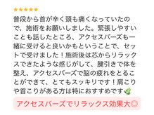 活法術 福岡整体院/瞑想状態と同じリラックス効果