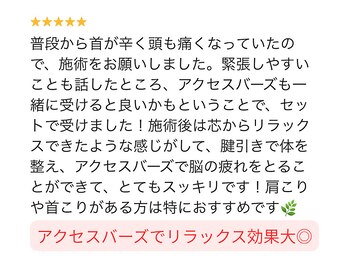 活法術 福岡整体院/瞑想状態と同じリラックス効果