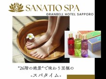 サナティオスパ サッポロ(SANATIO SPA SAPPORO)