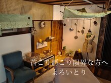 よろいとり