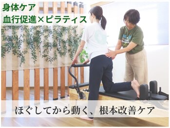 サロンラグナ(Salon Laguna)/【身体ケア】軽さを感じる身体へ