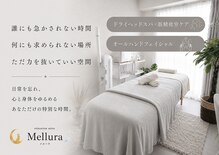 メルーラ(Mellura)