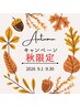 【9月30日まで限定】全身脱毛(VIO.顔付)×ハイドロ美白フェイシャルコース