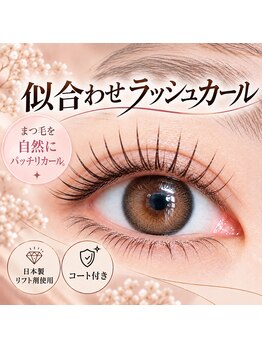 ブレスユー 北堀江(bless you)の写真/次世代LEDグルーを使用！大人可愛い上品でナチュラルな目元でお顔の印象を美しく◎