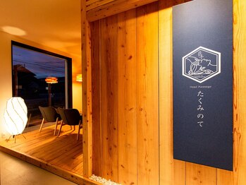 たくみのて/豊田市老舗のドライヘッドスパ♪
