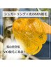 ★福山初登場★　VIOつるっつる！シュガーリング＋光MIX脱毛￥16000→￥11000