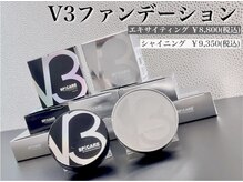 エクセレント パレード店/V3ファンデーション正規取扱店